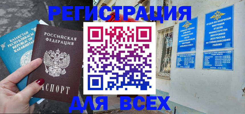 прописка поиск в Черемхово