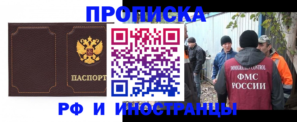 временная регистрация 2025 в Черемхово