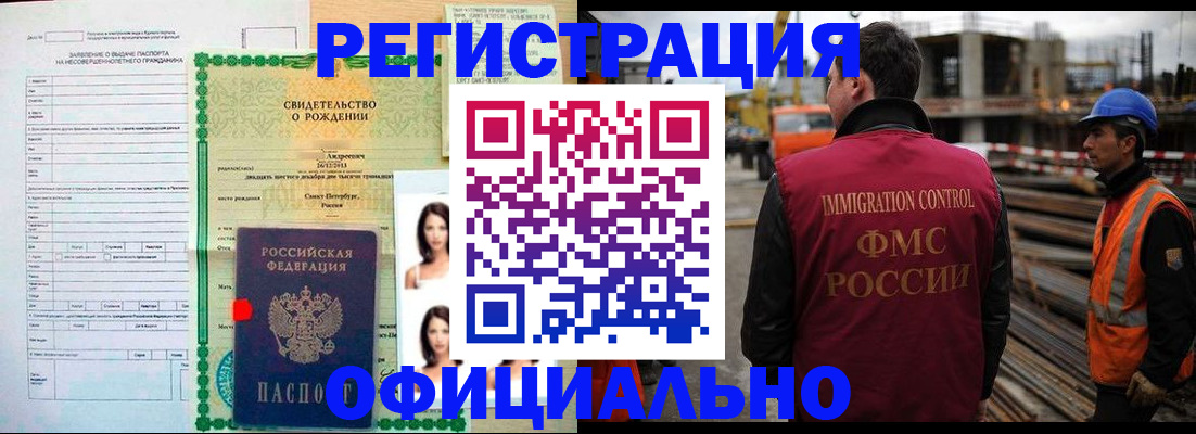 прописка гарантия в Черемхово