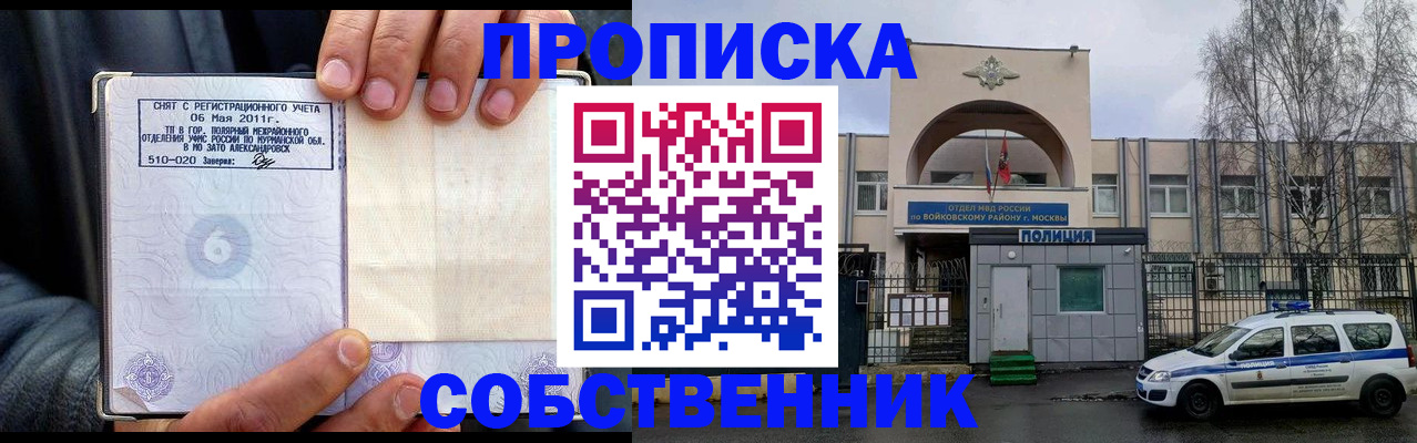 временная регистрация недорого в Черемхово