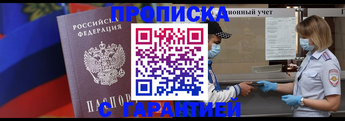 миграционный учет в Черемхово