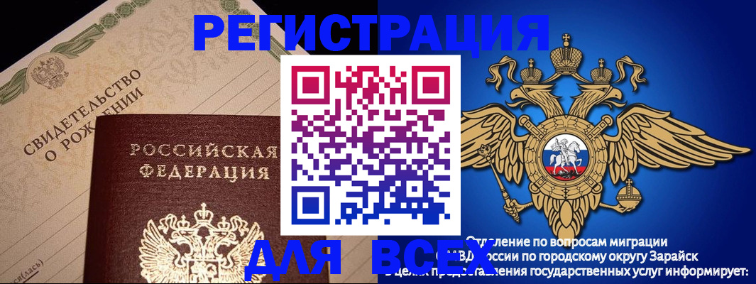 временная регистрация собственник в Черемхово
