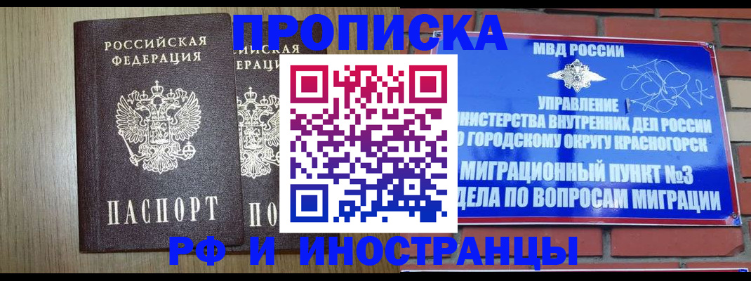 временная регистрация 2025 в Черемхово